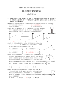 2018年高考全国理综1物理试题及答案(word版)