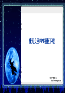 魔幻女巫PPT模板免费下载