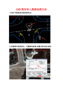 CAD图形导入奥维地图最简单、实用的方法