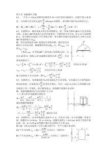 大学物理第八章电磁感应习题答案