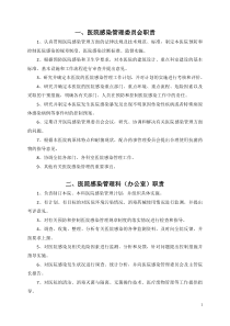 转发国家发展改革委关于调整华东电网电价的通知