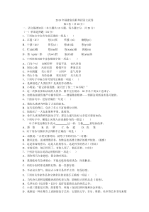 2013年福建省高职单招语文试卷