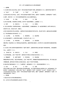 外国教育史重点及习题.docx