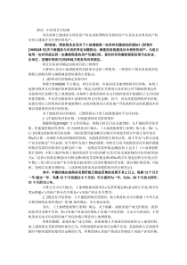 转让旧房如何计算土地增值税-案例分析