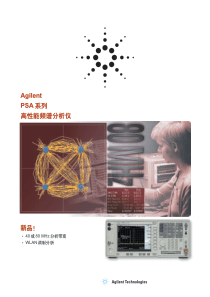 Agilent-PSA系列频谱分析仪