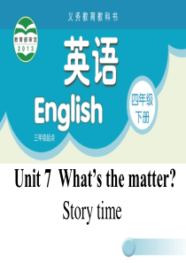 小学英语译林版四年级下册Unit7-Story-time教学课件