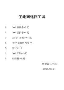 小信笺纸打印模板