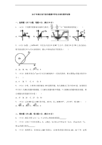 2017年浙江省宁波市慈溪中学自主招生数学试卷含答案