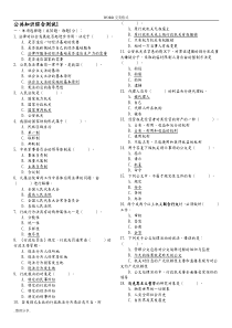 公共基础知识1000题[合并版]