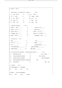 小学五年级英语试卷及答案