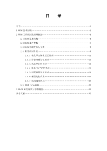 阻变随机存储器(RRAM)综述(自己整理)