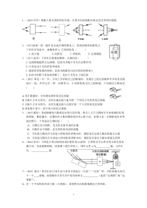 透镜及生活中的透镜测试题