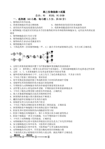 高二生物选修3试题