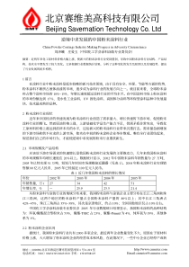 逆境中求发展的粉末涂料行业-北京赛维美高科技有限公司