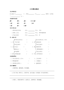 小石潭记测试题含答案