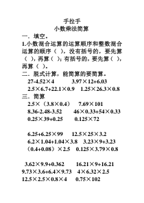 北师版四年级数学下册第三单元《手拉手》练习