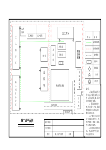 房建施工平面图---副本