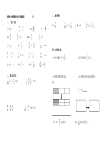 五年级分数乘除法综合计算测试题