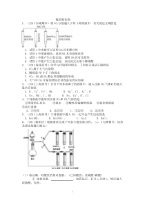 硫的氧化物习题已整理