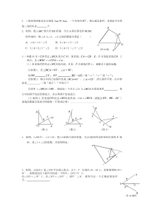 浙教版七年级数学下学期期末试卷压轴题整理