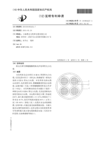 【专利】核反应堆用聚醚醚酮绝缘及护套柔性电力电缆