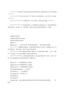 步进电机的的控制以及数码管显示档位和转速