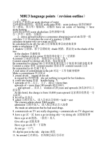 M8U3单元重点单词短语