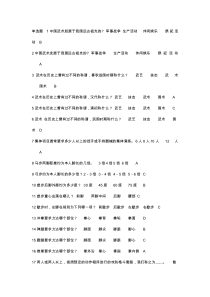 大学武术吗-散打题库