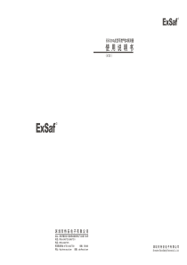 ESD200说明书(2.3)070524