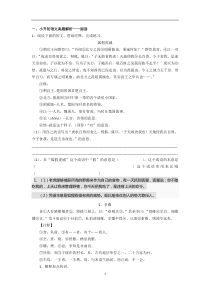 六年级小升初阅读理解全套教案(含答案)