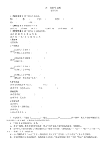 庄子二则练习题