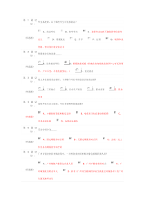 大学毕业前就业资格测试题答案