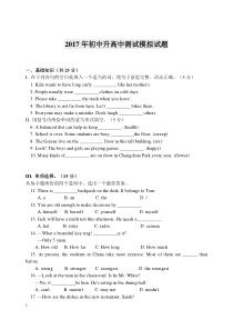 2017吉林省中考英语模拟试题和答案