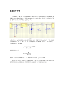 基于LM2596的DC-DC电路分析