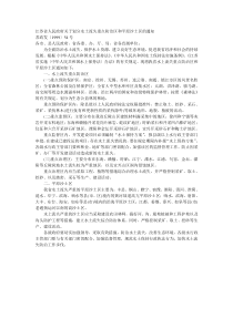 江苏省人民政府关于划分水土流失重点防治区和平原沙土区的通知