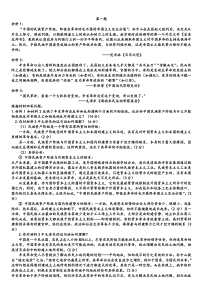 山东交通学院近代史复习资料之例题篇