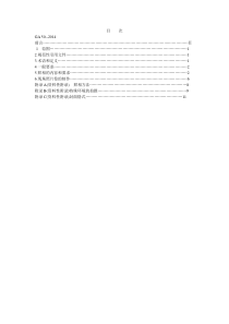 道路交通事故现场勘验照相