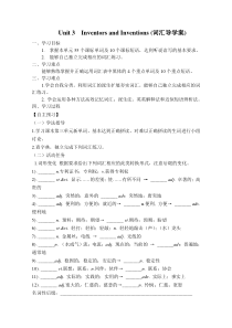 高二英语选修8Unit3导学案-