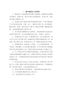 金融企业的IT发展战略