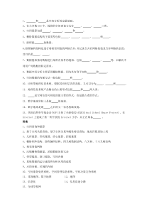 地理信息系统填空题