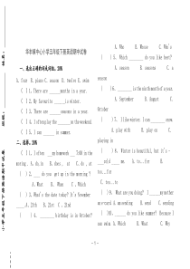 小学五年级下册英语期中试卷(人教版)2009春