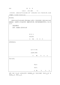 报告单03-砖砌体单价分析