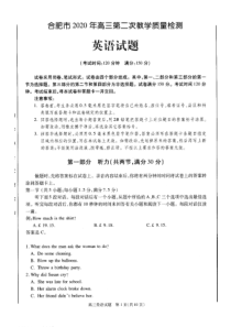 2020合肥二模-英语试卷-PDF