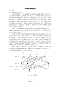 BP神经网络预测模型