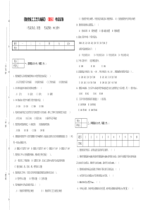 数控铣床编程期末考试题