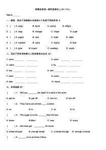 成人新概念一册Lesson100-120测试卷