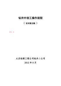 钢铁产业发展与优化的动态可计算一般均衡研究