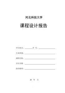 用窗函数法设计FIR数字低通滤波器资料