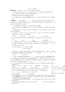 人教版高中化学选修4(习题)2.3化学平衡完美版