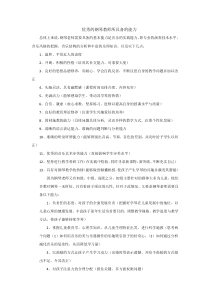 钢琴教师所具备的能力